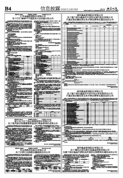 银华最新基金，引领未来财富增长，深度探索投资新领域