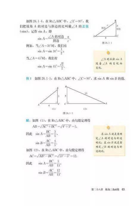 最新版初中数学，探索之旅与启示之道