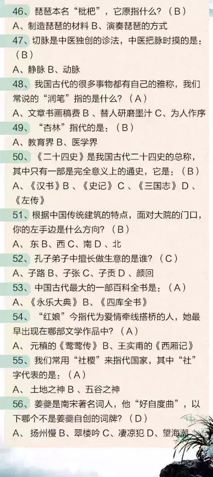 国考常识题解析及备考策略指南