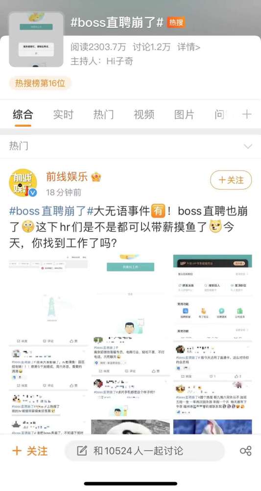 Boss直聘的优势与挑战探究，最新动态与展示